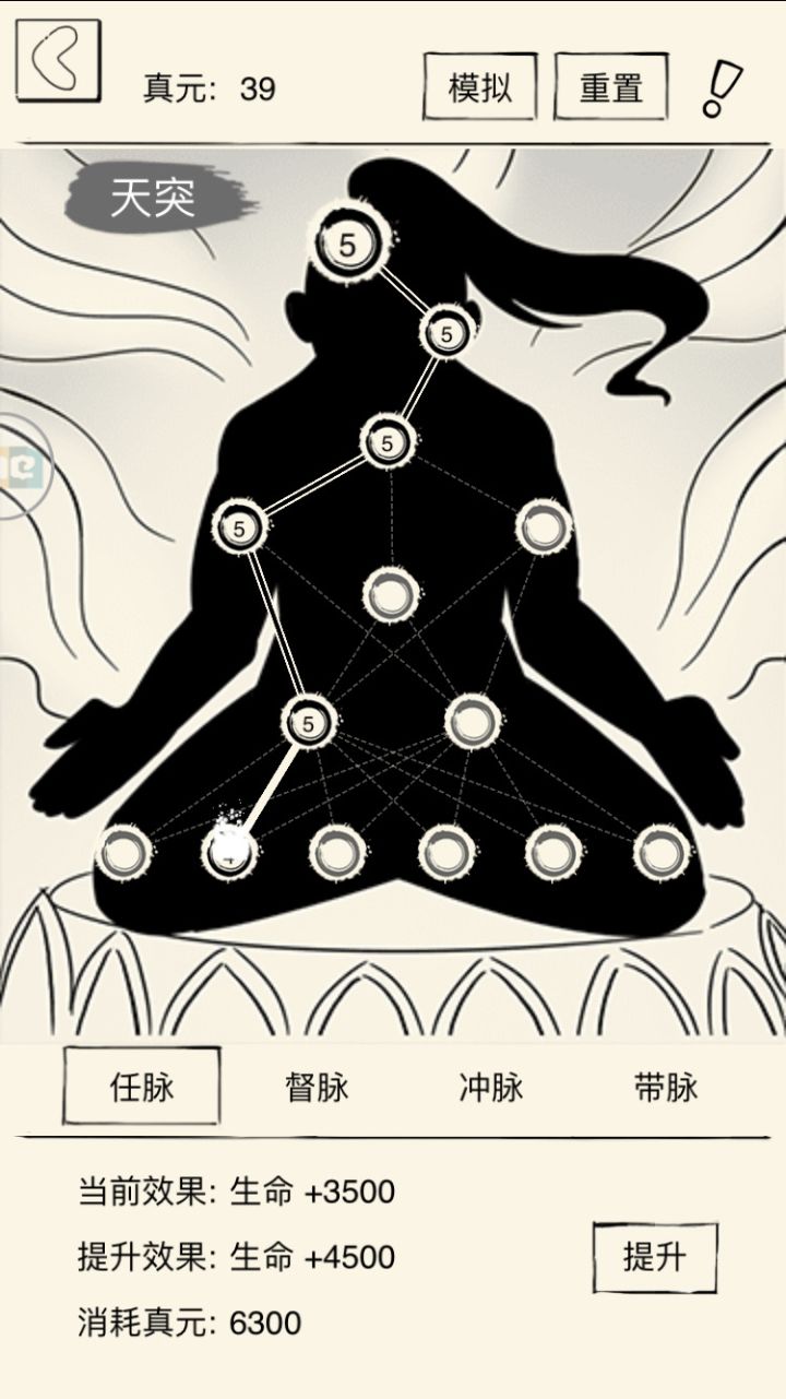 高真元轮回就是个笑话截图
