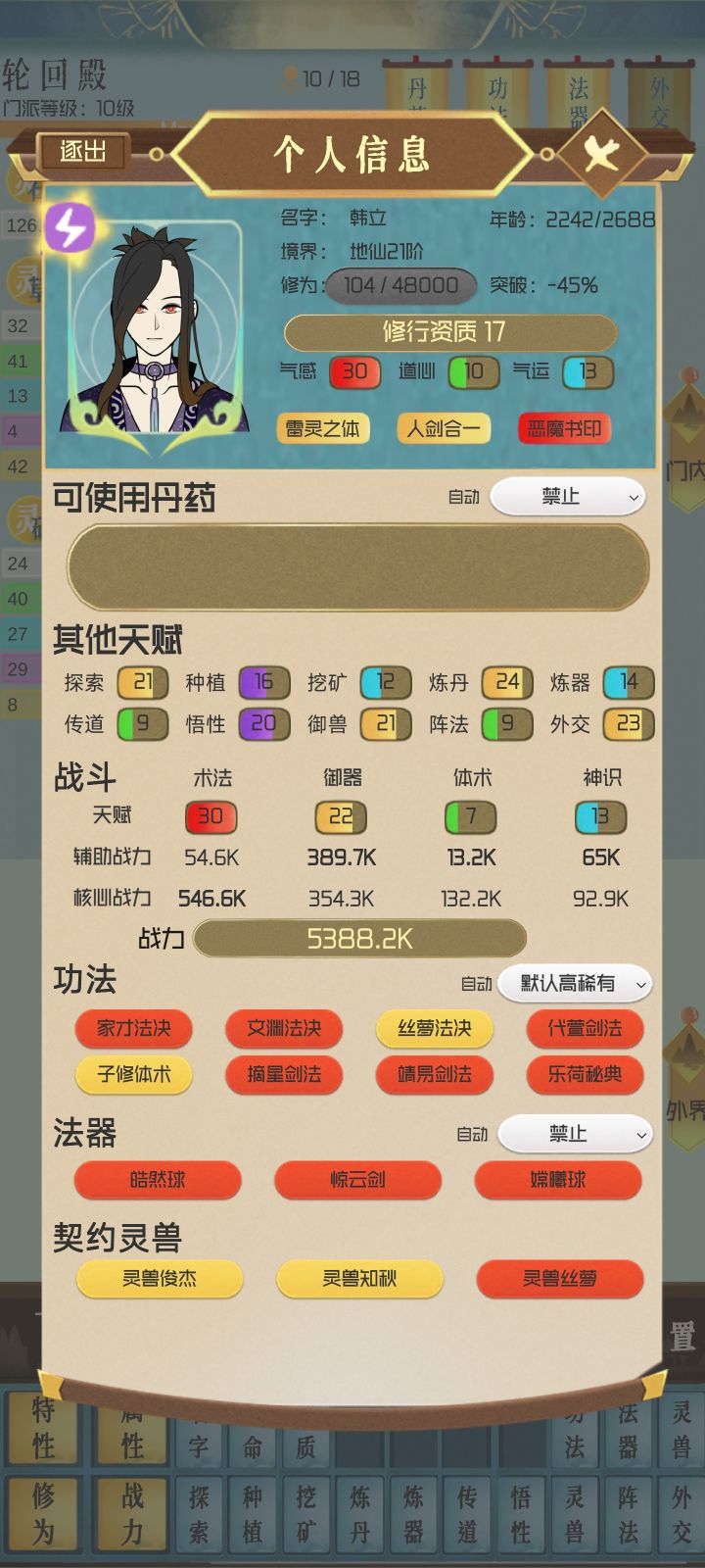通关了，完结撒花！截图