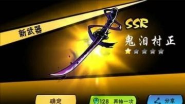 【伤害系数-表】《忍者必须死3》风武器大全（无鹤刀）