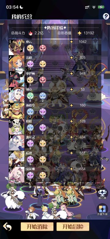 烧血机制修改后通关阵容