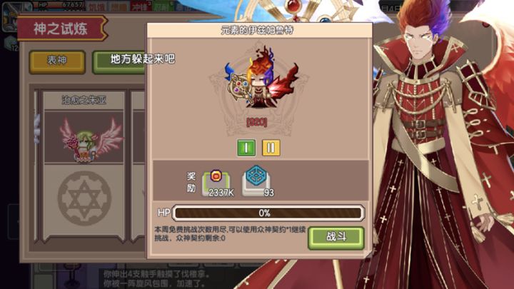 这玩意..还得是时停截图