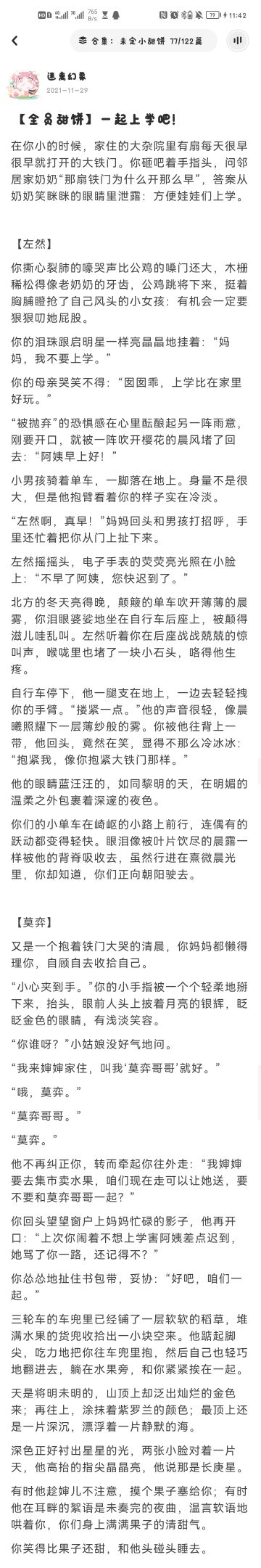 『同人搬运』一起上学吧！