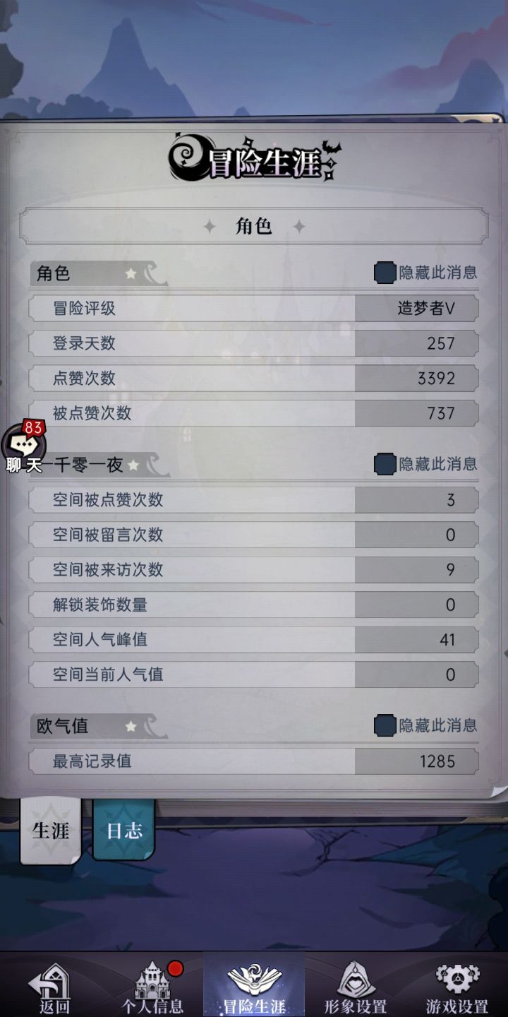 江湖路远,有缘再见!!截图