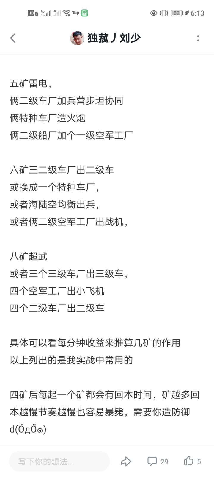 哈哈哈,笑死个人截图