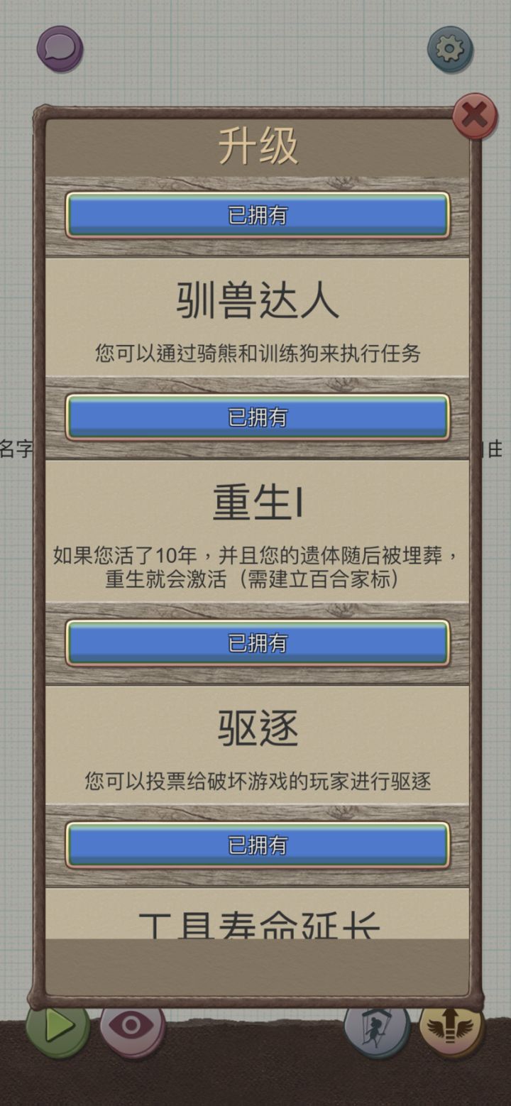 对于天眼观察的小建议截图