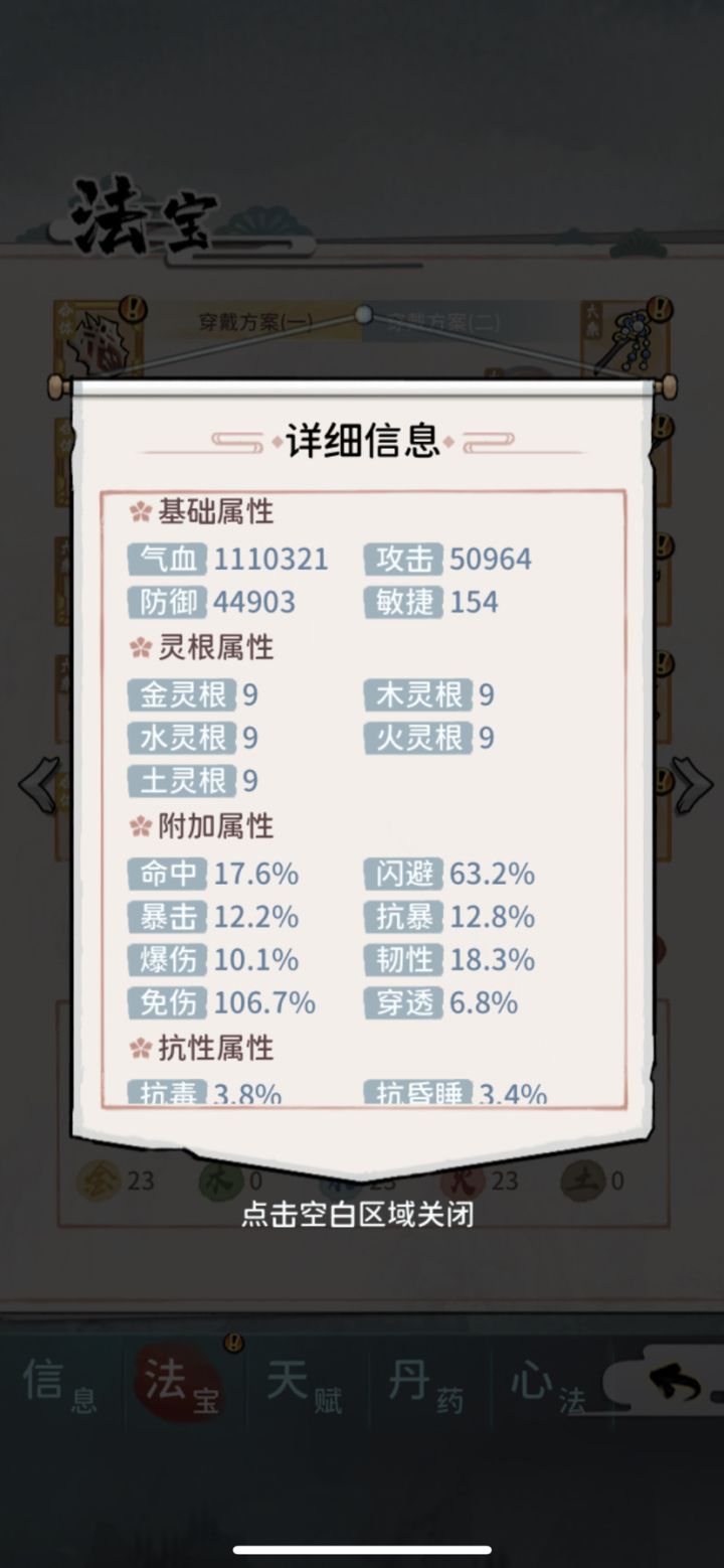 挑战全服最强肉截图