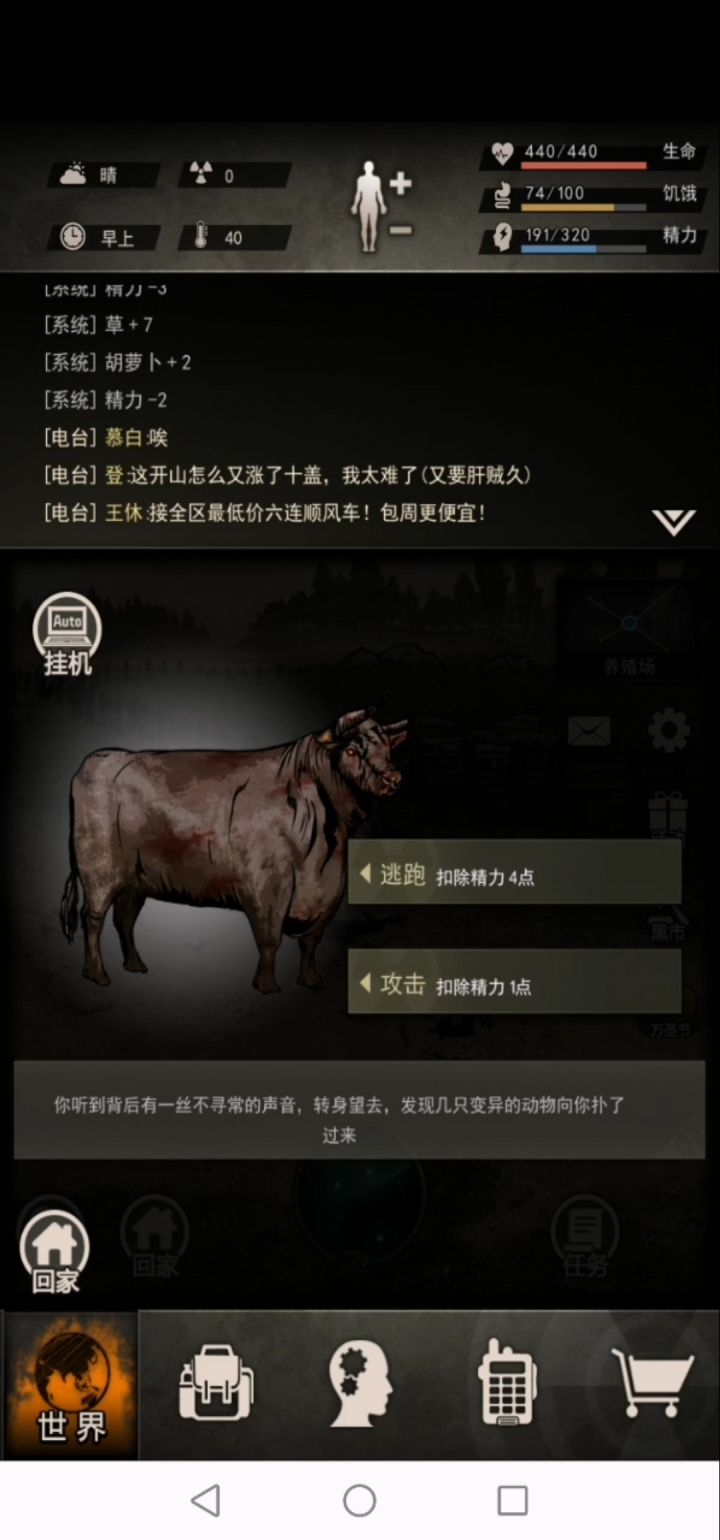 无伤刷牛教程截图