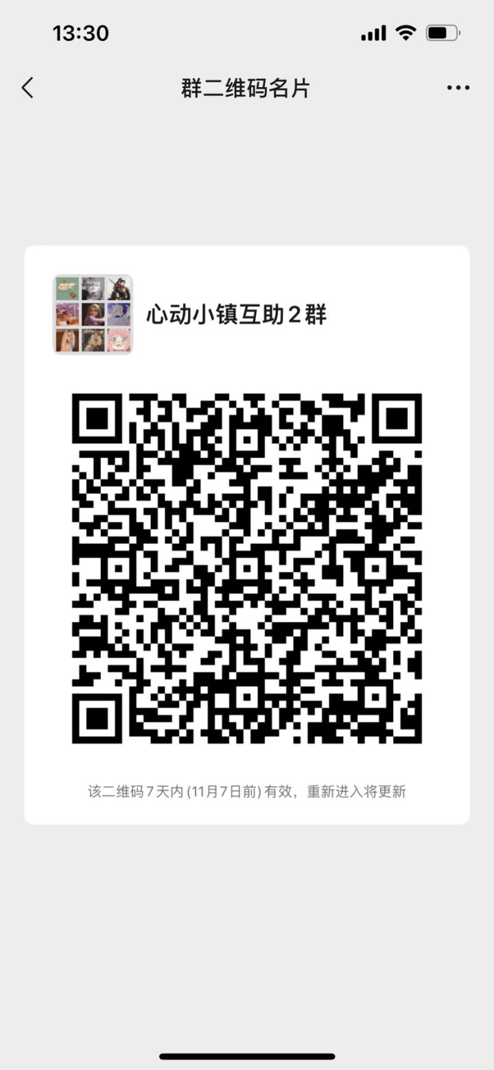 微信百人交流群截图