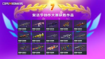 第7届复活节创作大赛Top15获胜者公布🎊