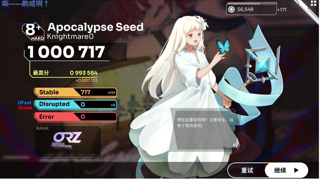 已故旧号的收歌进行时TvT（8.30）截图