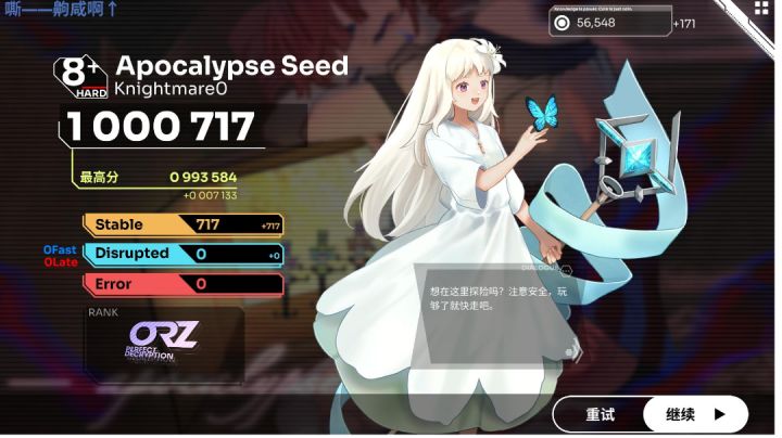 已故旧号的收歌进行时TvT（8.30）截图