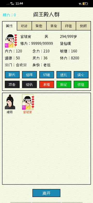 关于我和我师父的故事