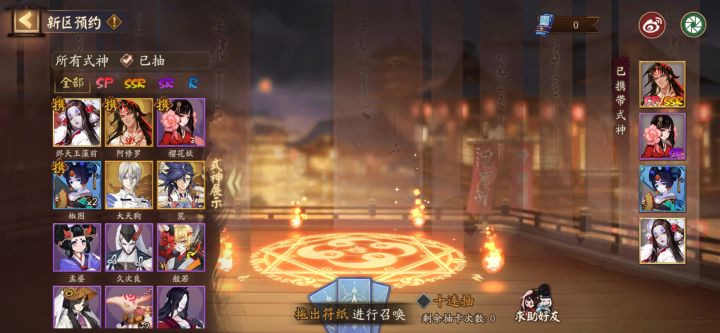 最后十连,逆天改命!!截图
