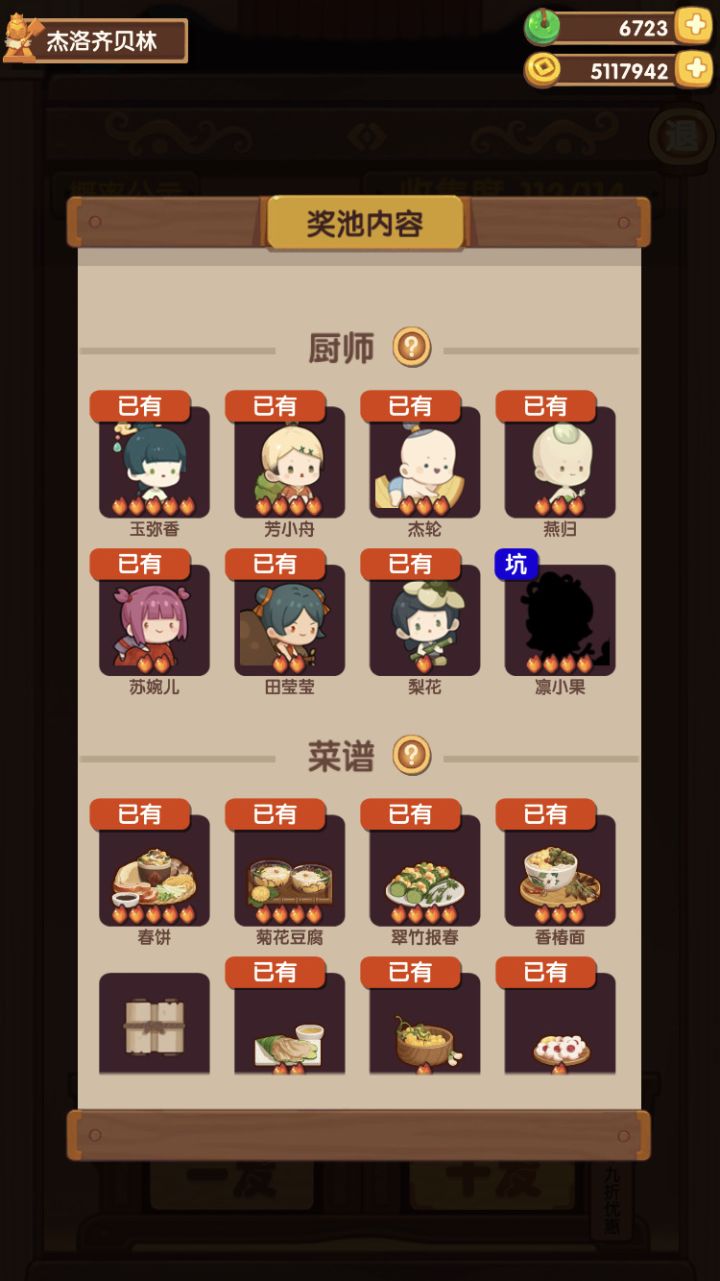 问下这样算抽好了吗,活动结束后可以换成那个主题吗,太久没玩了截图