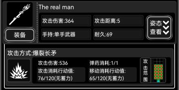 新武器大全（非战旗版）