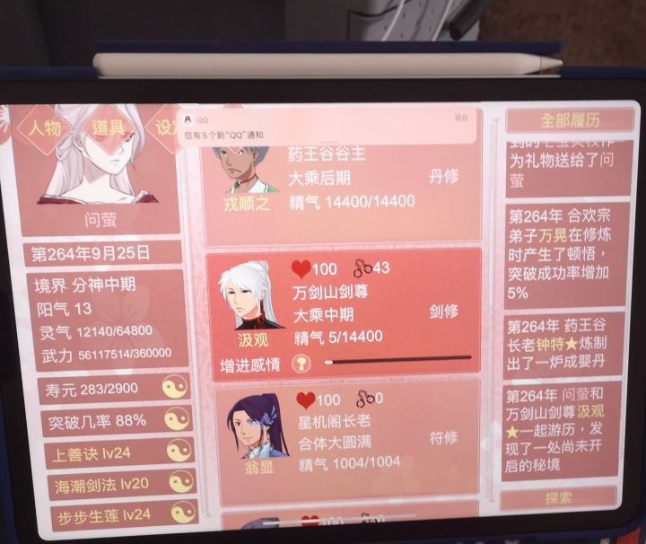 记录一下第一档就万分狗血的故事和我的心肝肉们!截图