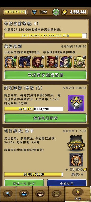 新版本超级恶霸基础攻略