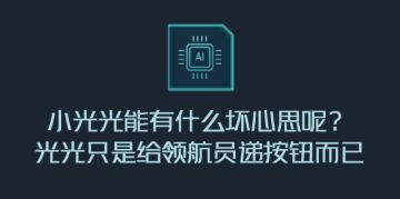 领航员日记·梦境之门(三)