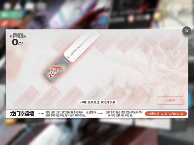 200玉到手截图