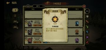 养狼崽，配装备（数据参考）