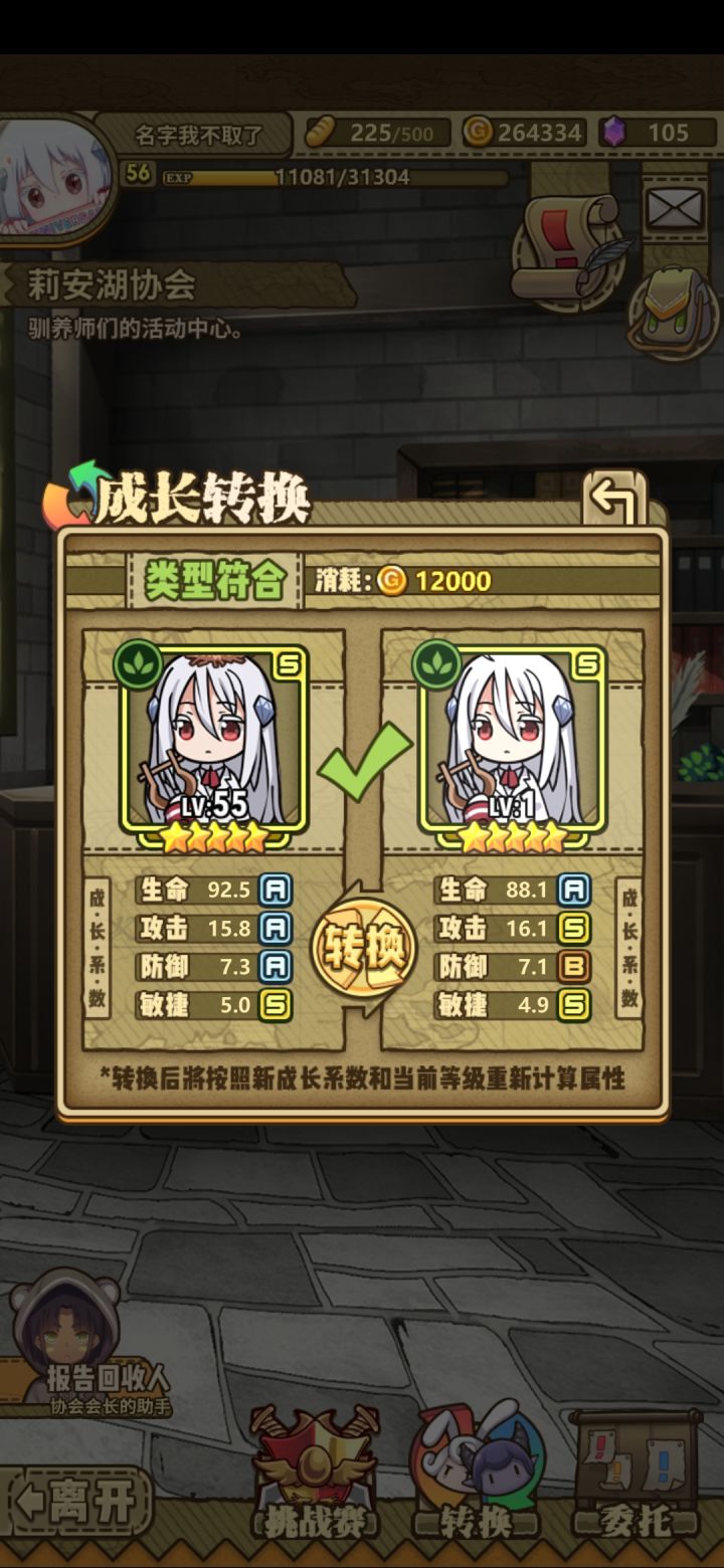 该留哪只小光啊截图