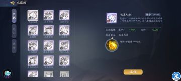 #武林闲侠秘籍攻略#