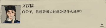 漕运主线故事●天津卫篇