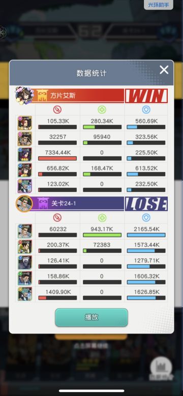 (legend) 24章低练度方片（冬）推图记录完结