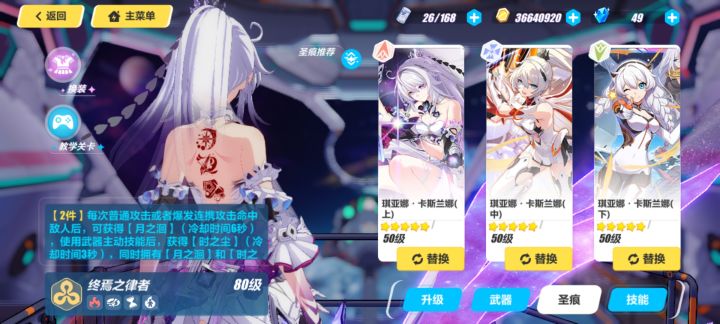 第一个毕业角色截图
