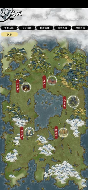 《一介散修》洞府篇攻略