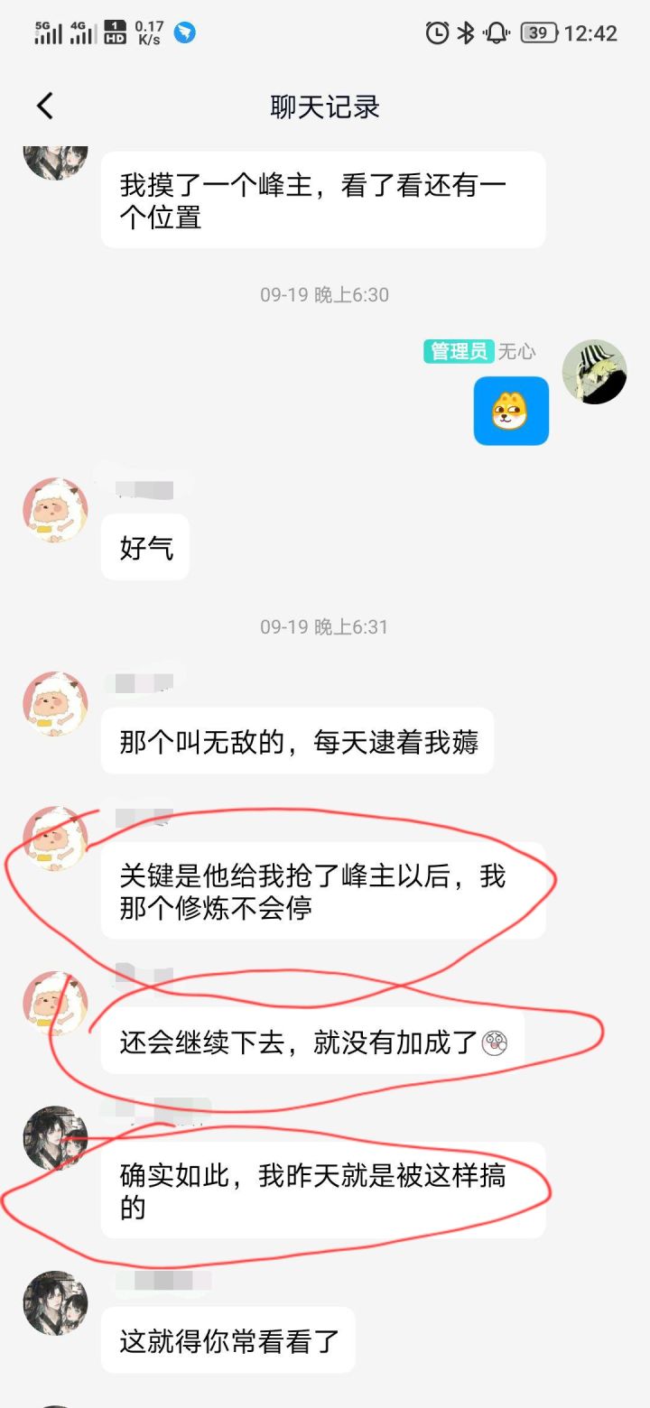 60区无心,理亏了设置不让评论了?截图