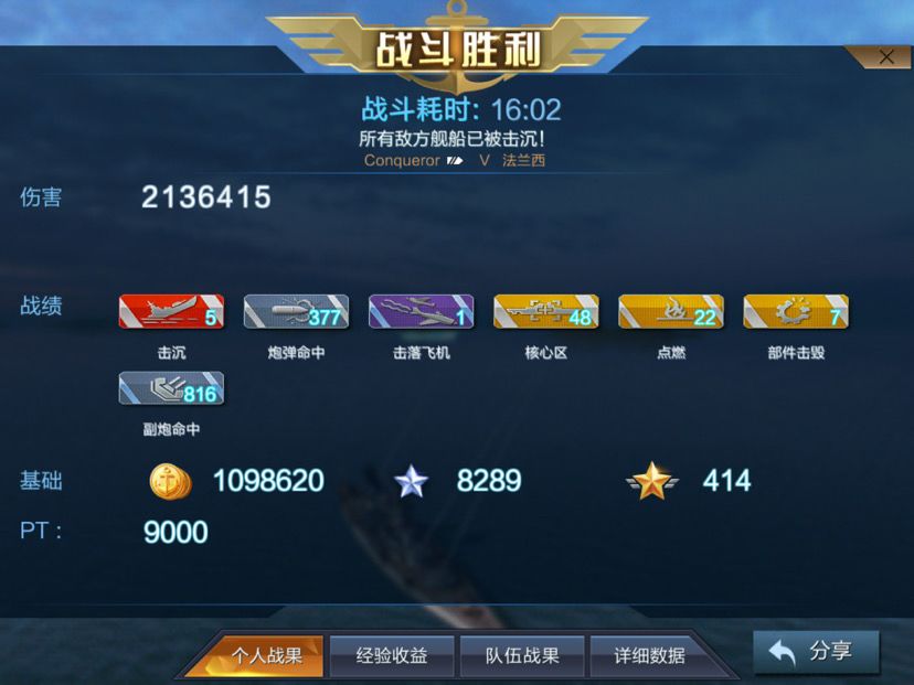 推荐一波法兰西过活动截图