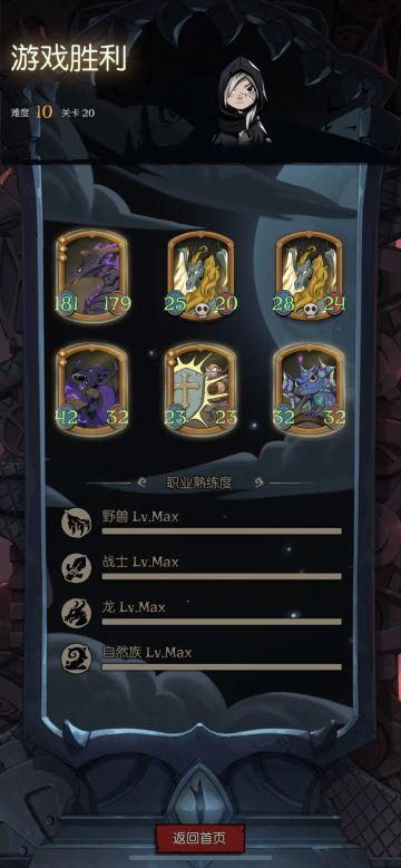 最容易成型满血通关难10