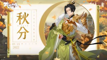 【江湖礼】一年好景君须记，最是橙黄橘绿时