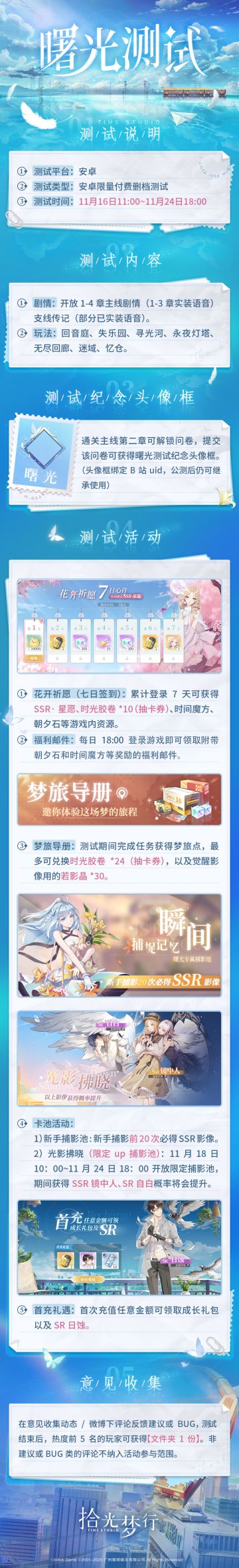 曙光测试·测试内容说明