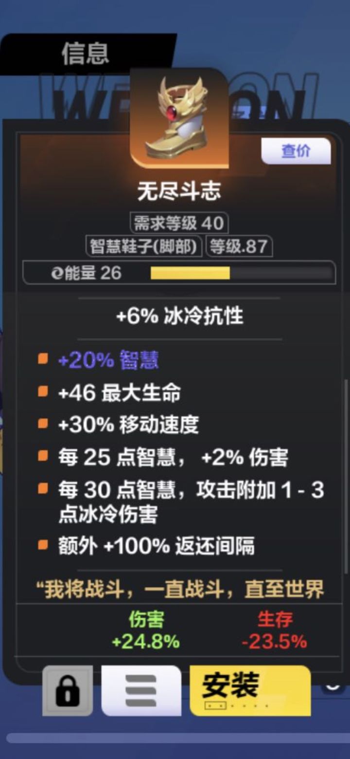 第一次洗出好装备!截图