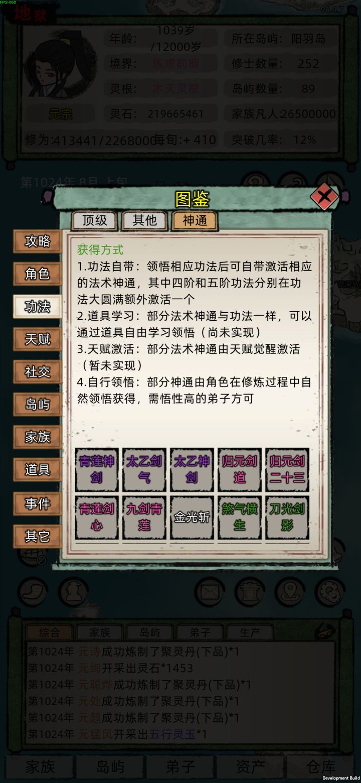 这是归元剑下和青莲下吗截图