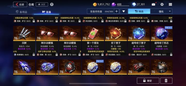 这B专用还能出重复的?爱了爱了截图