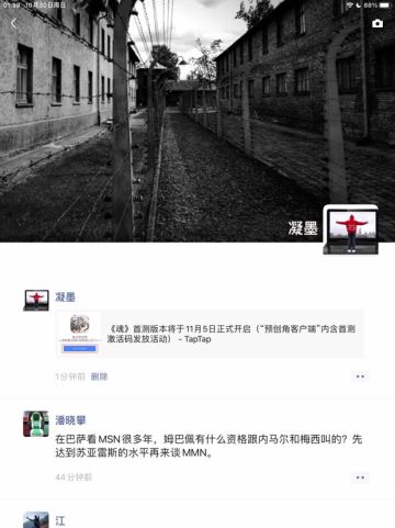 我来参与《魂》11月5日首测啦