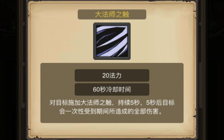 牛刀小试,奥法一套送走90团截图