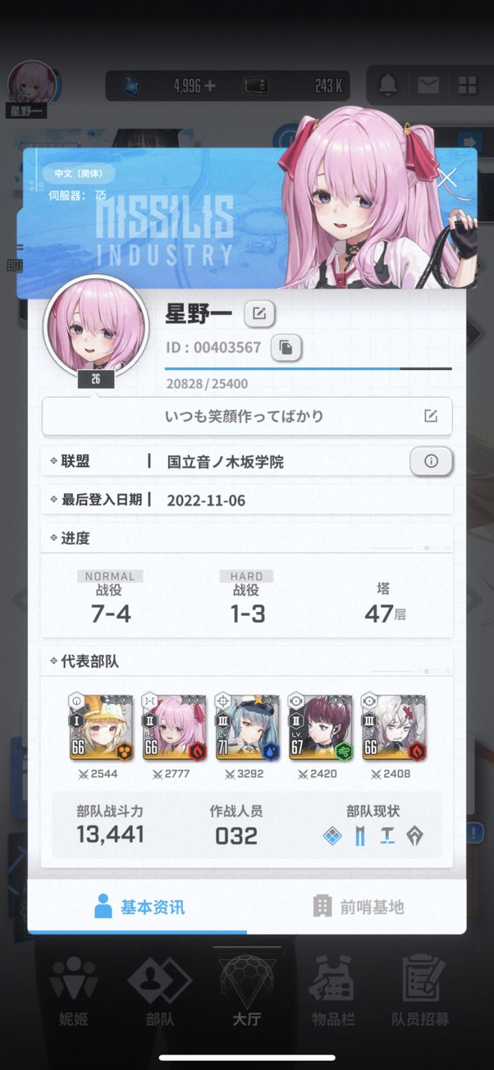 日服 战力1w以上的加好友截图