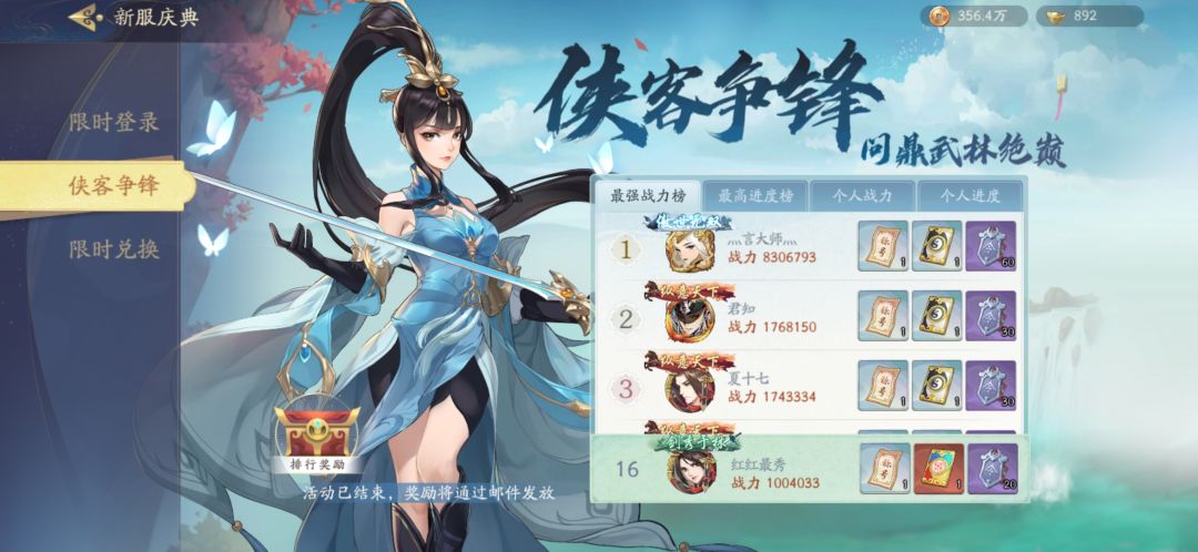 【36氪排行双前20】贫民可以玩到什么程度？截图