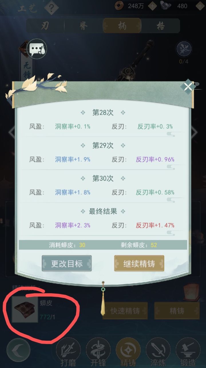 770次洗不出一个双红截图