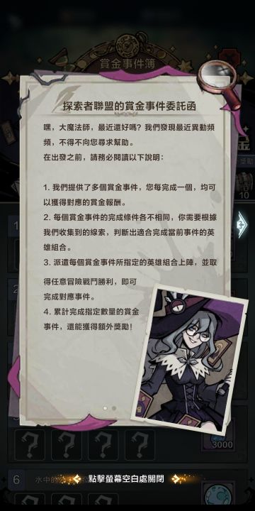 新活动目前已知的阵容