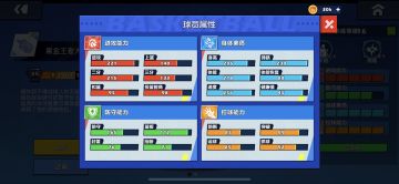 DTLQ攻略：球员强度（胜者为王模式）（8.2一次更新）（9.26二次更新）