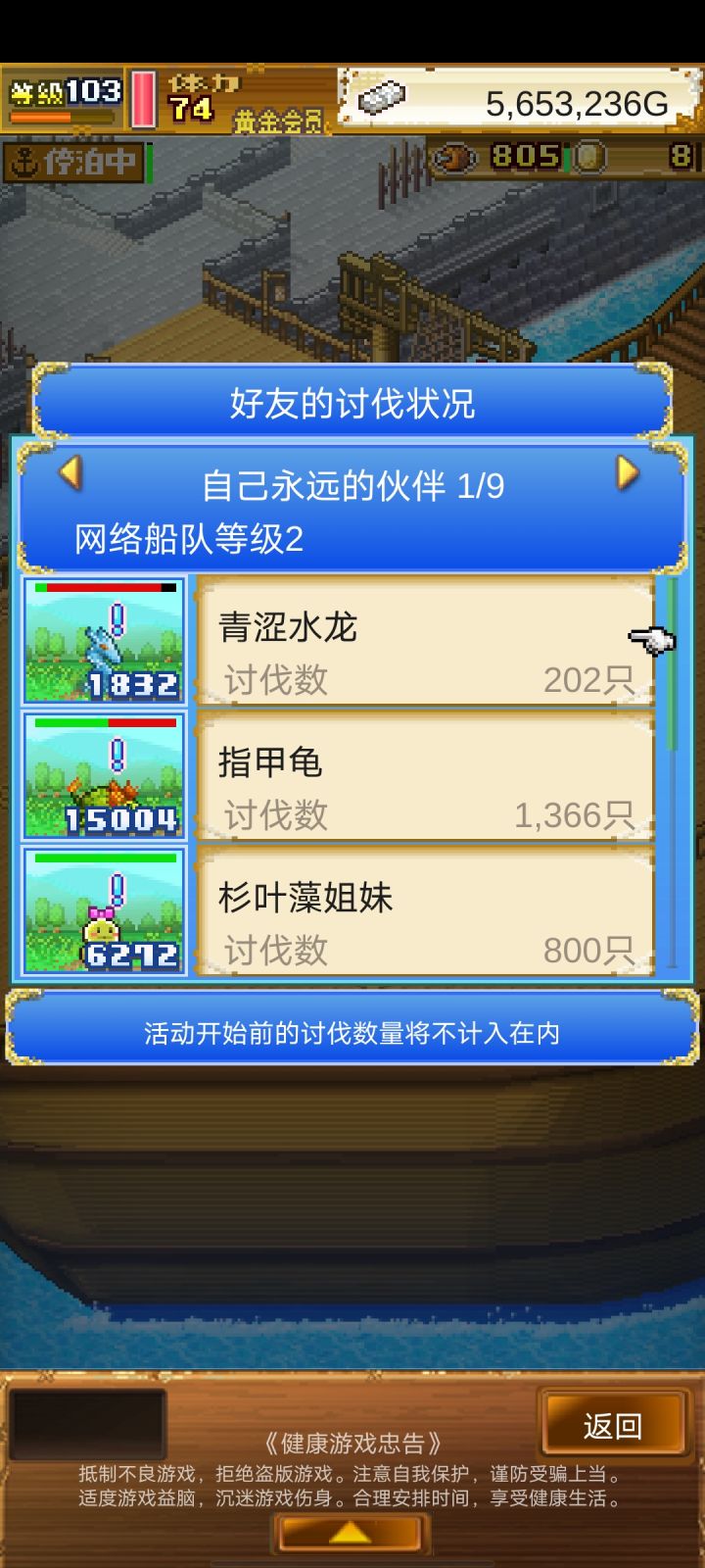 来人水龙啊,200的截图