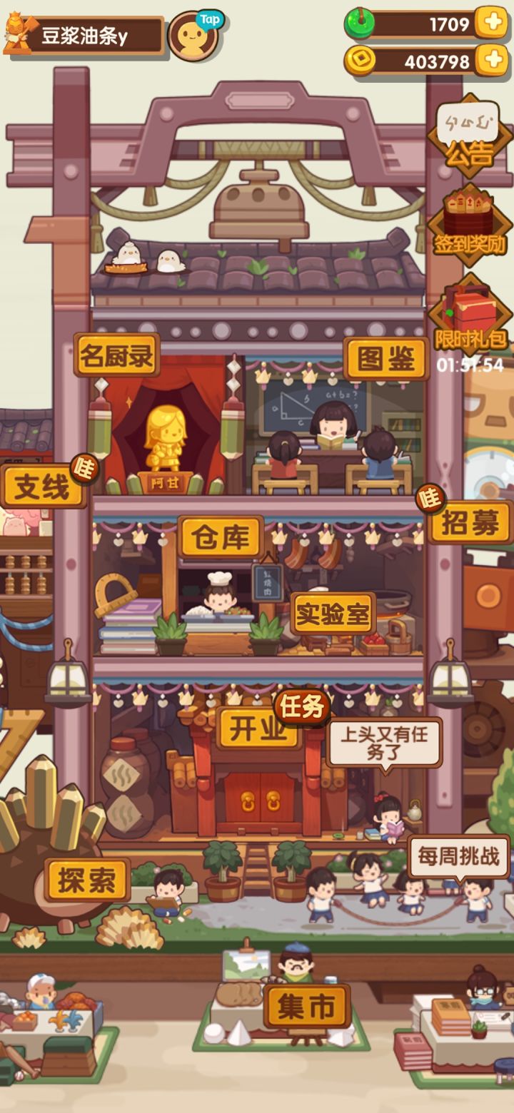 攒玉截图