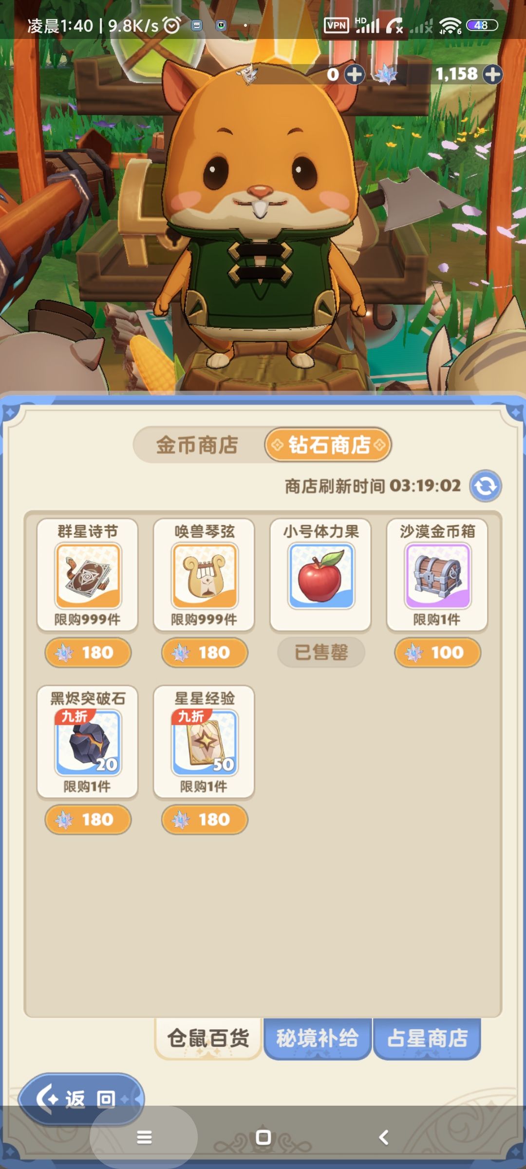 新人攻略贴截图