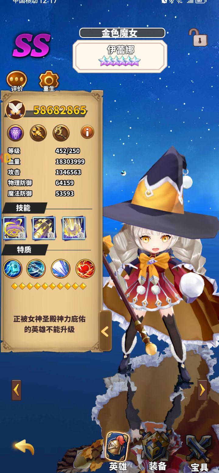 等一手新英雄的测评,阵容搭配截图
