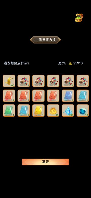 斩心魔（清心丹）